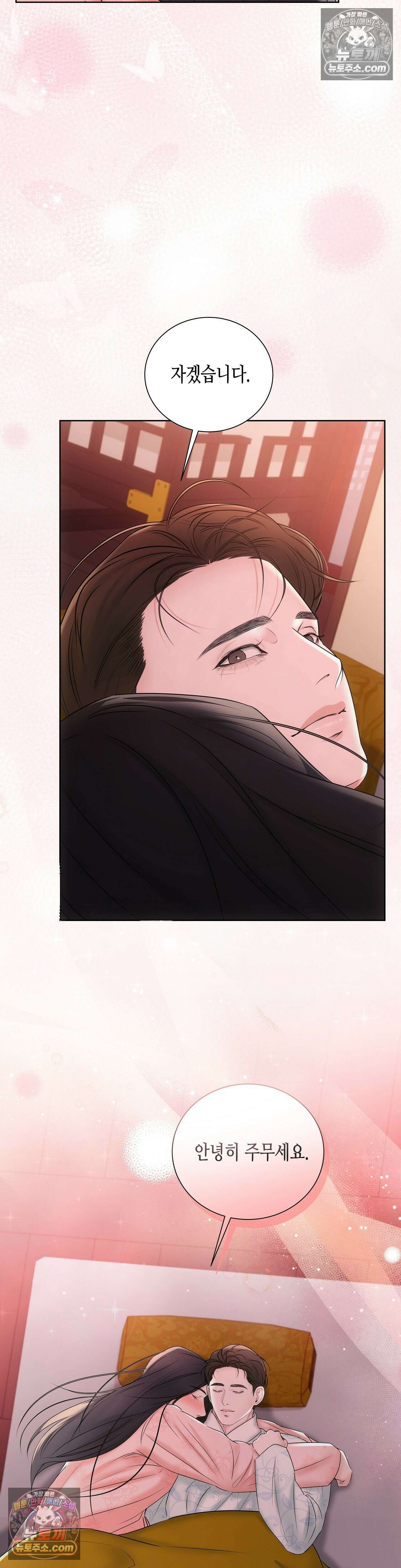 열락군자 8화 36