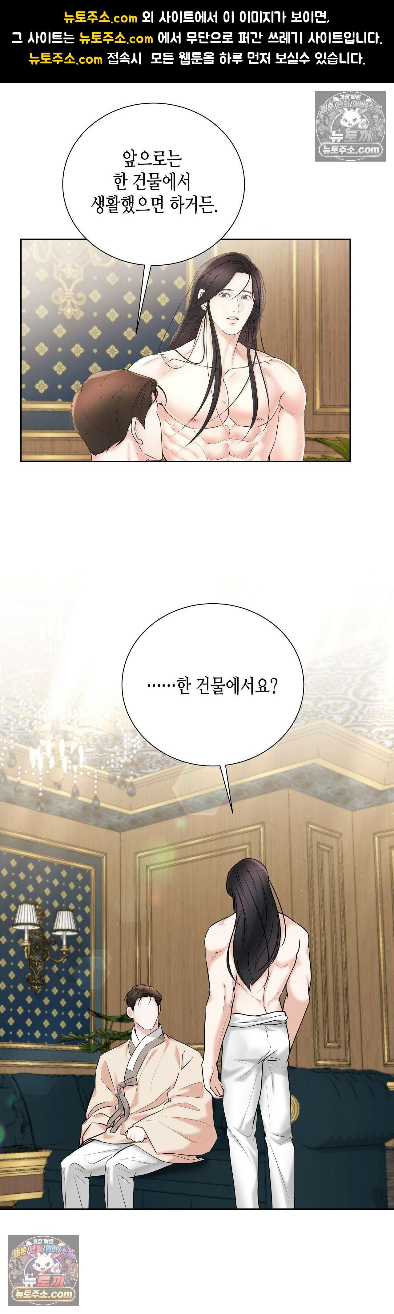 열락군자 18화 1