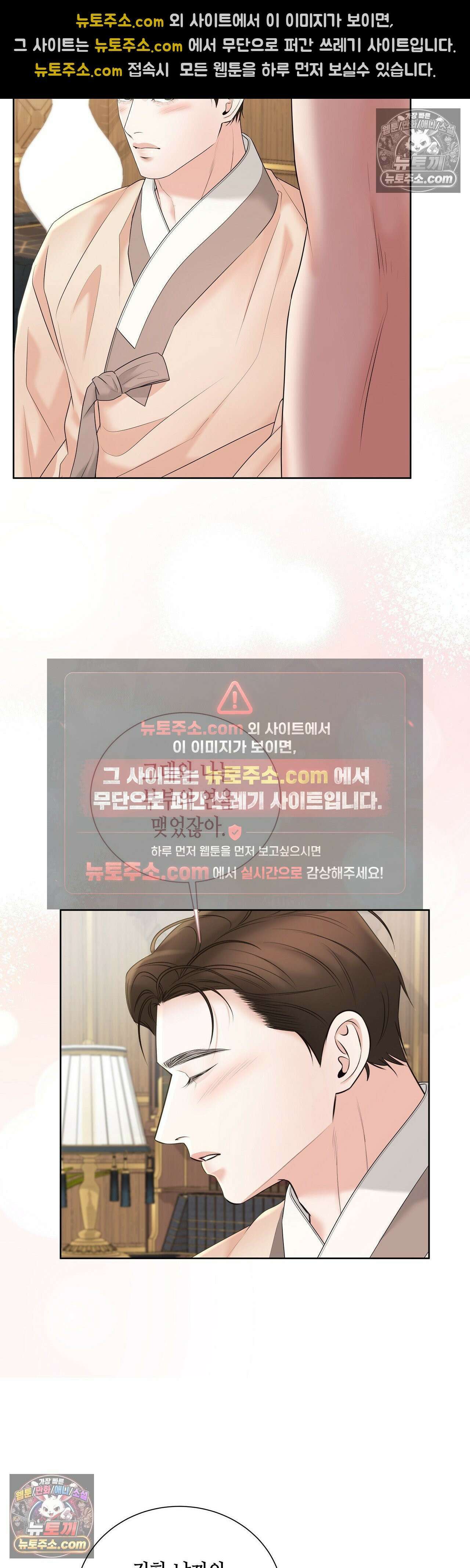 열락군자 18화 3
