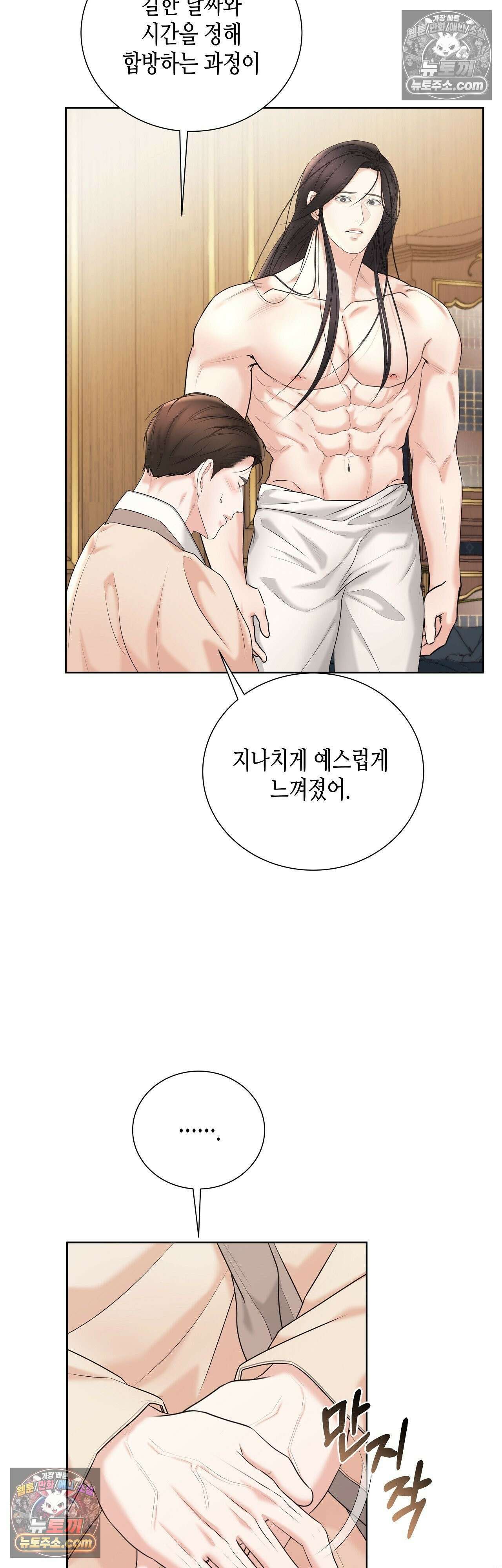 열락군자 18화 4