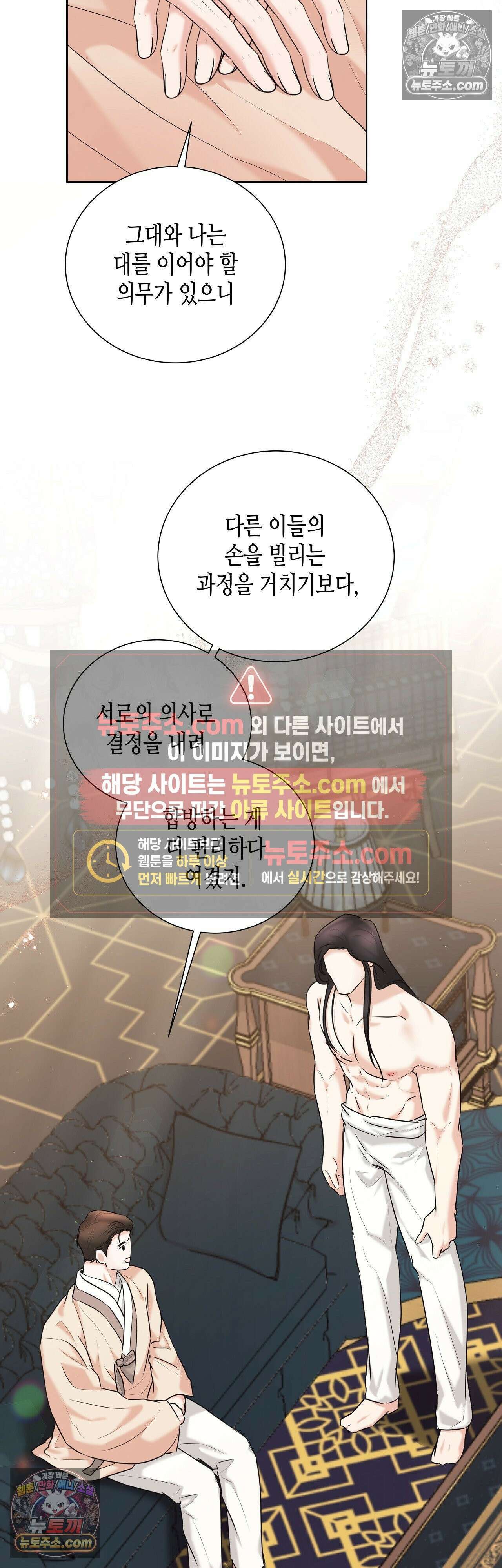 열락군자 18화 5
