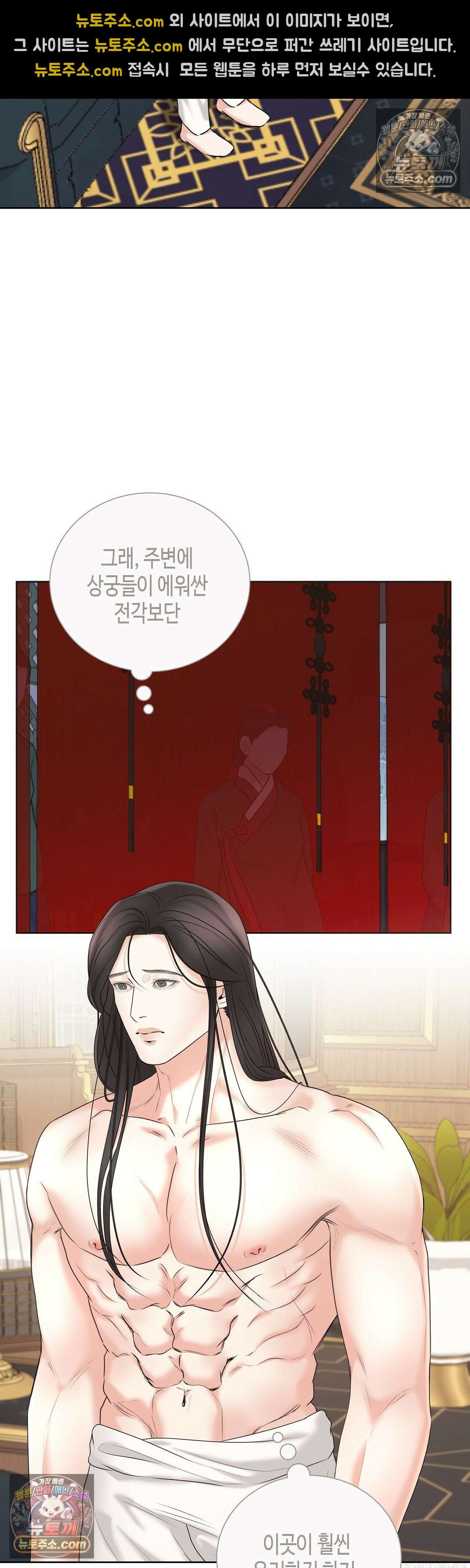열락군자 18화 6