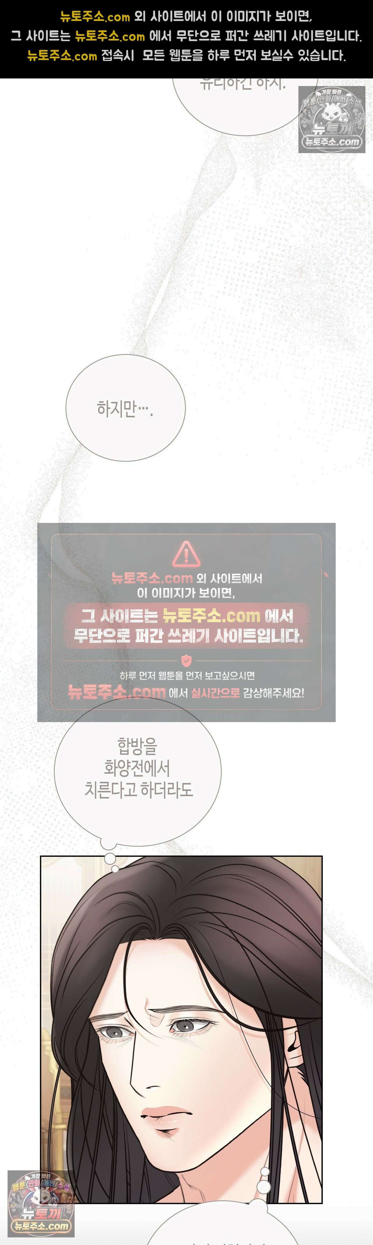 열락군자 18화 7