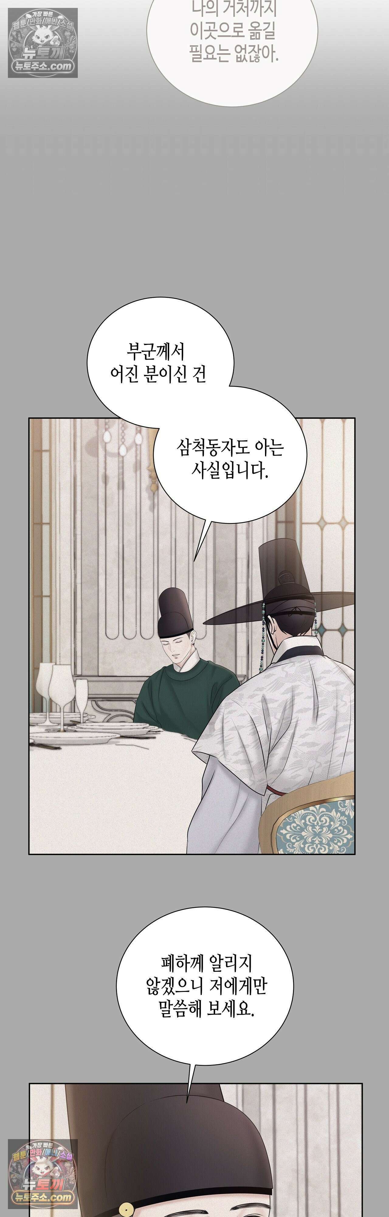 열락군자 18화 8