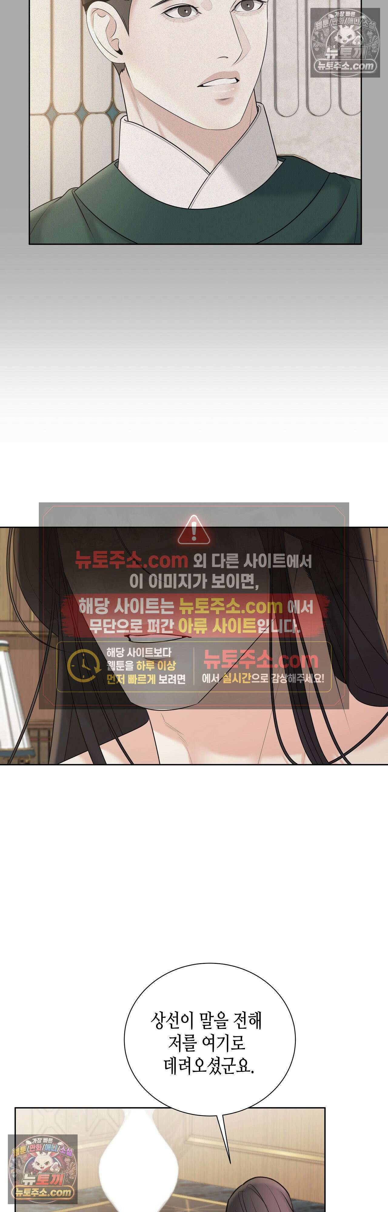 열락군자 18화 9