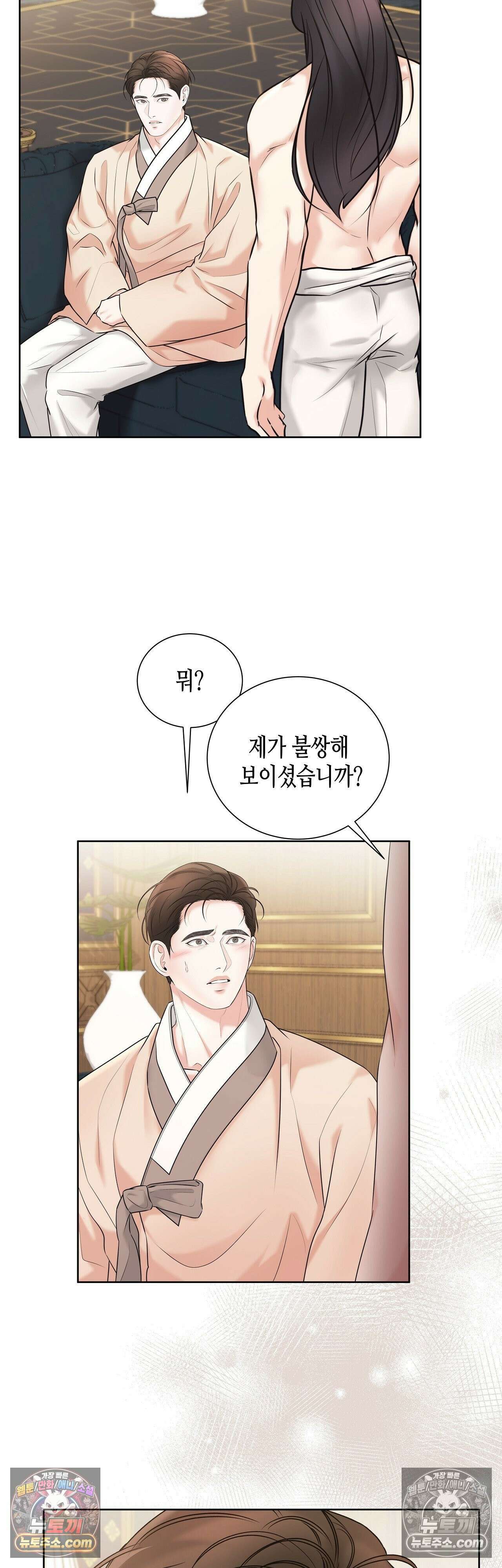 열락군자 18화 10