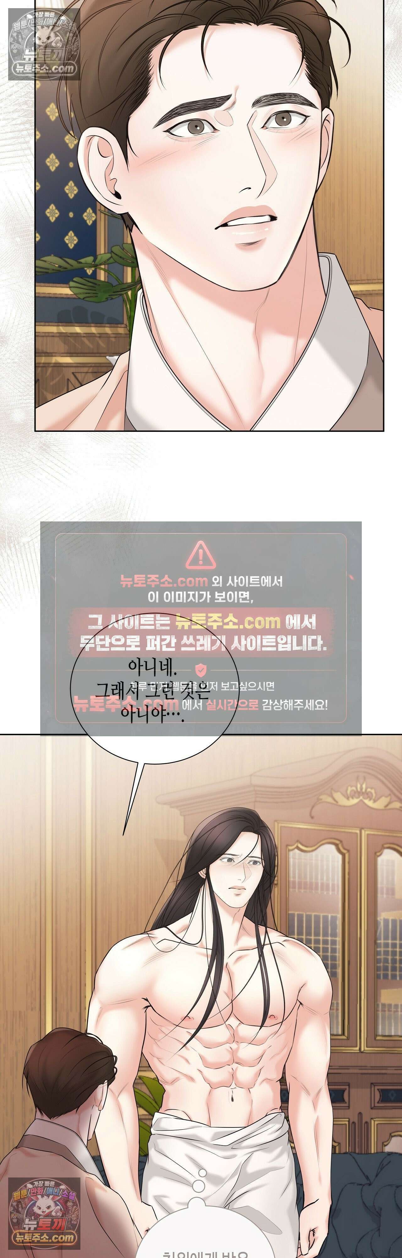 열락군자 18화 11