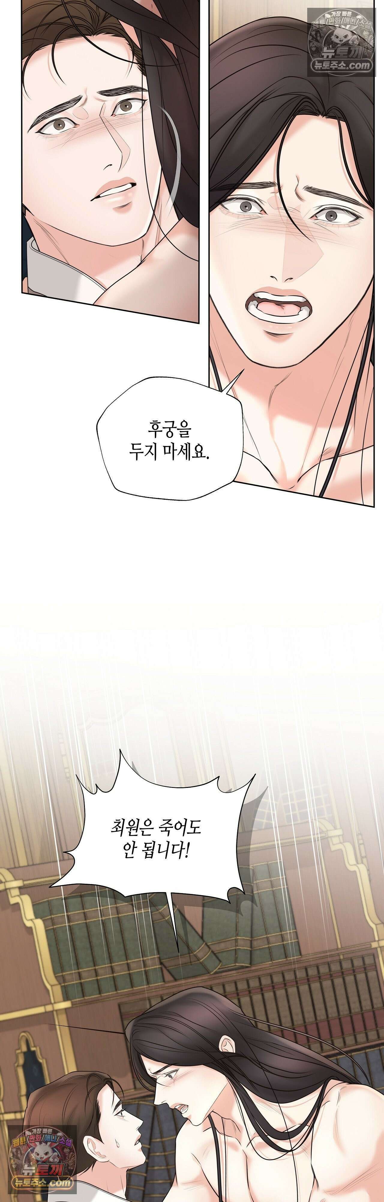 열락군자 18화 14