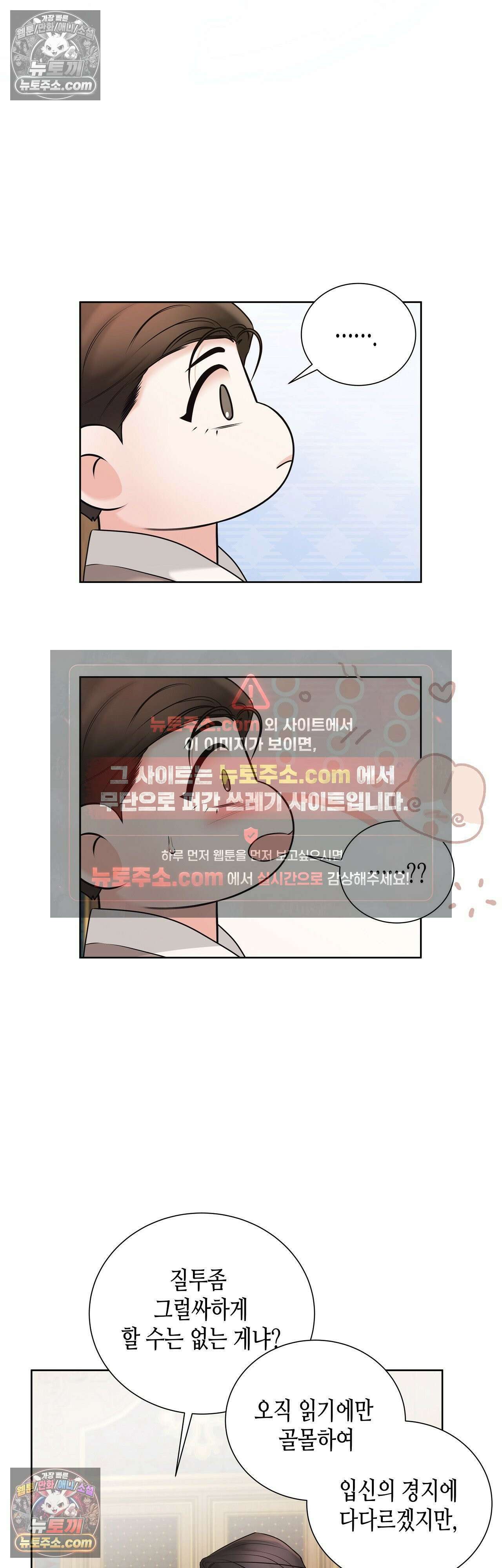 열락군자 18화 16