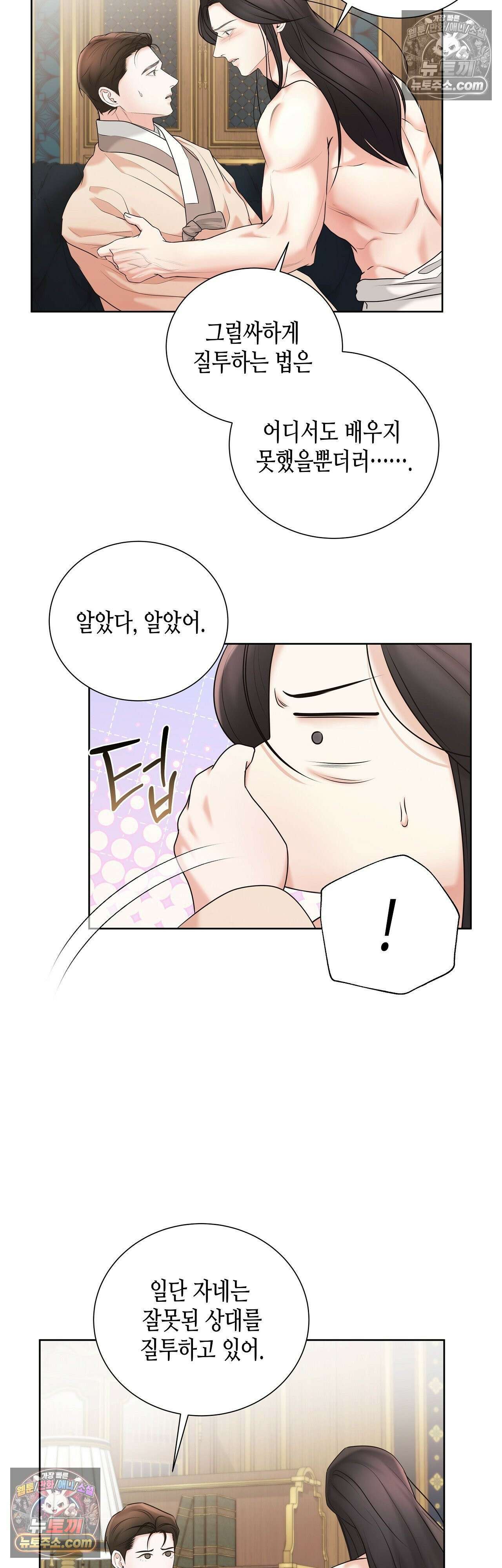 열락군자 18화 17