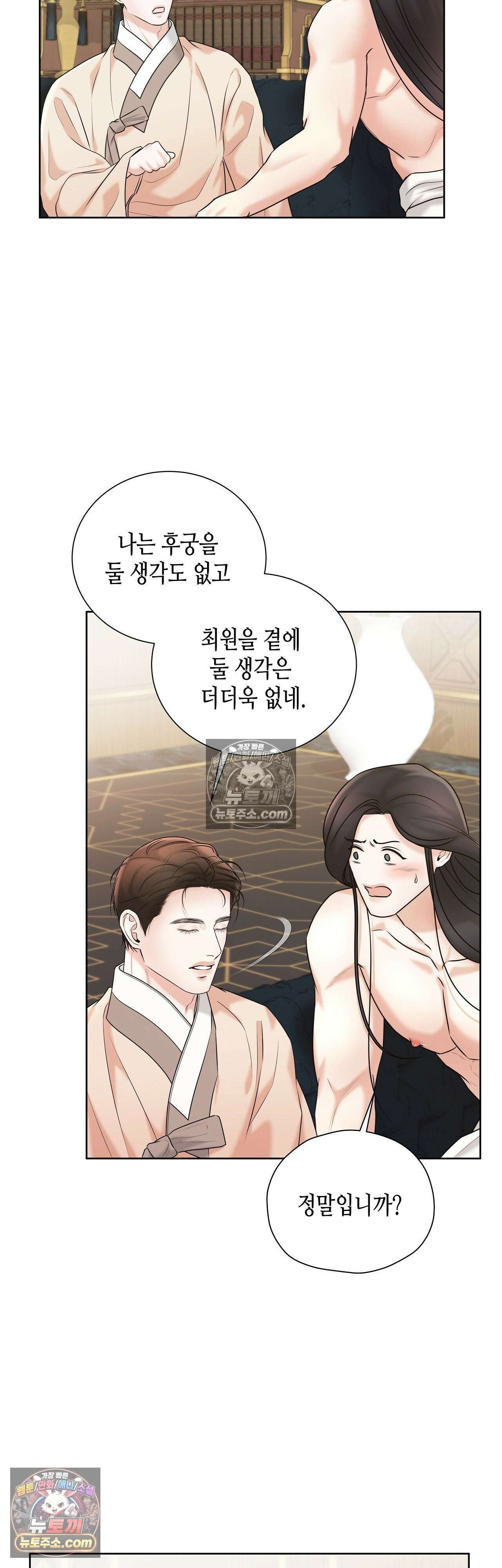 열락군자 18화 18