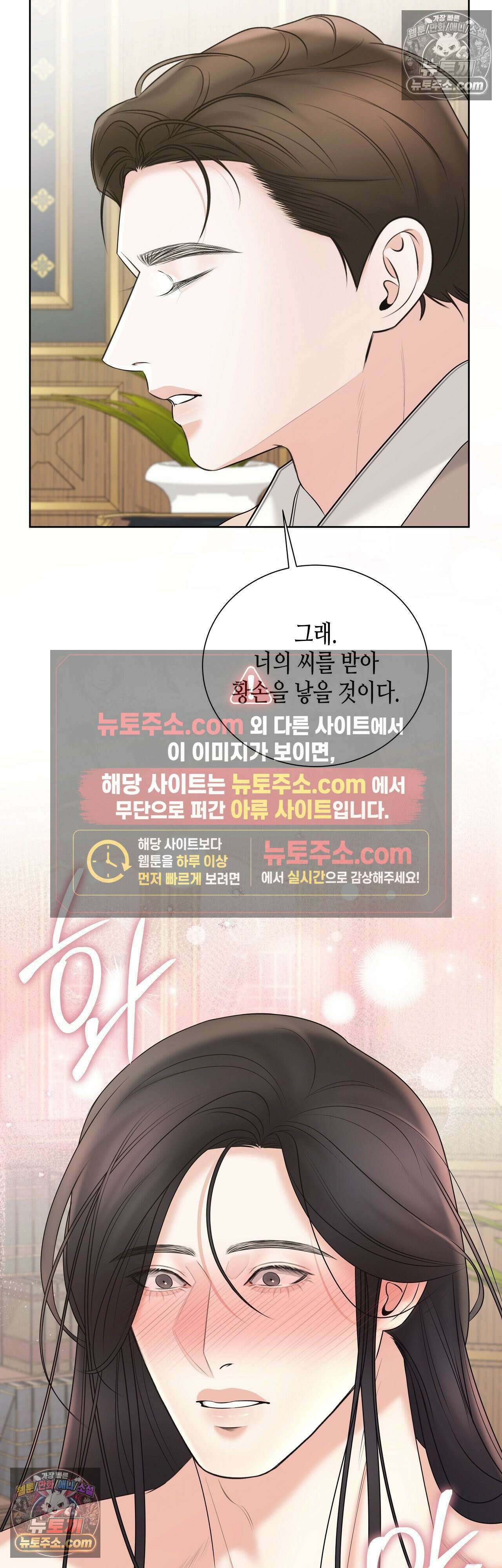 열락군자 18화 19