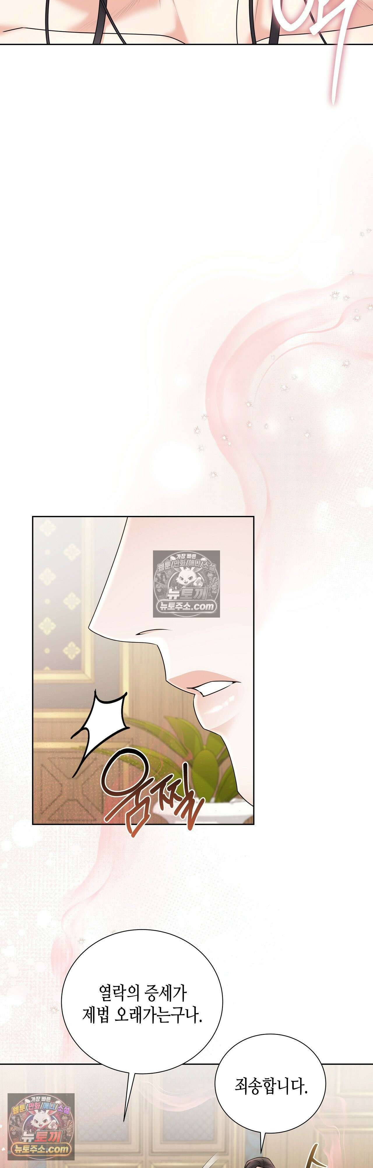 열락군자 18화 20