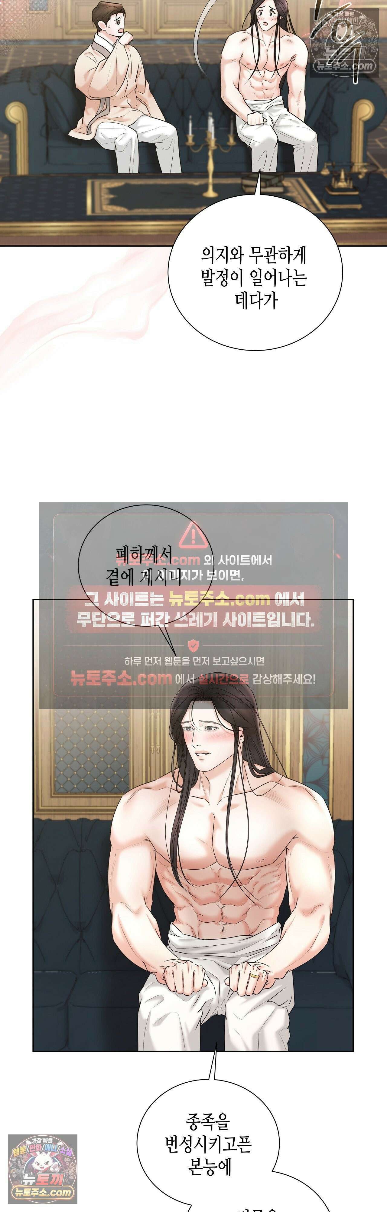 열락군자 18화 21