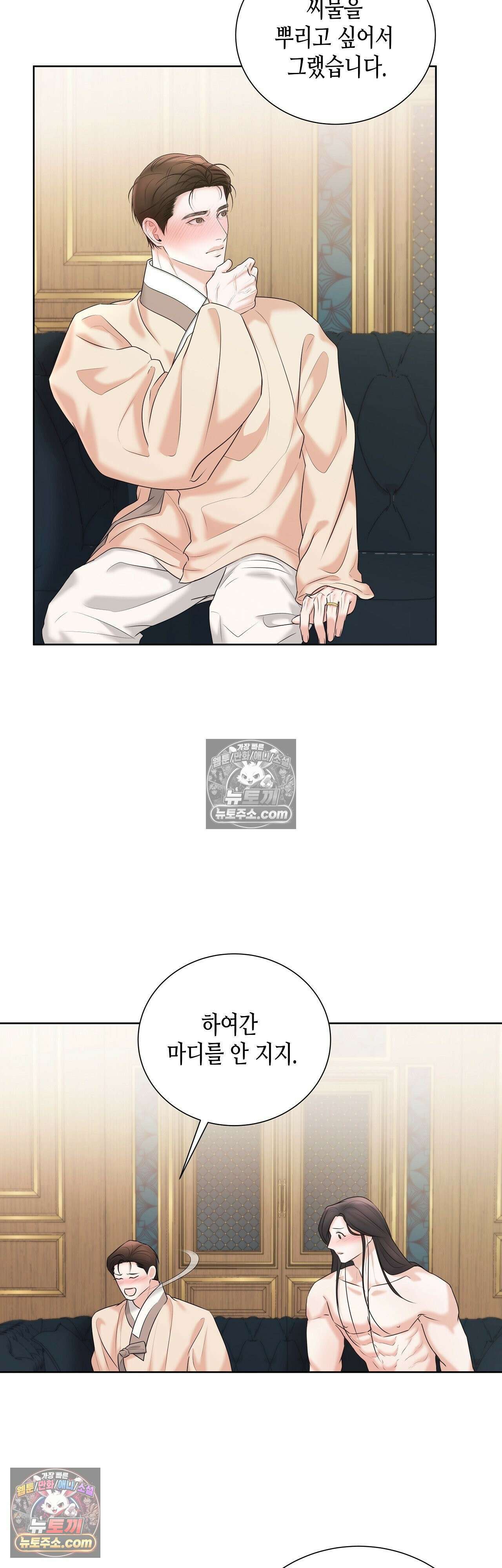 열락군자 18화 22