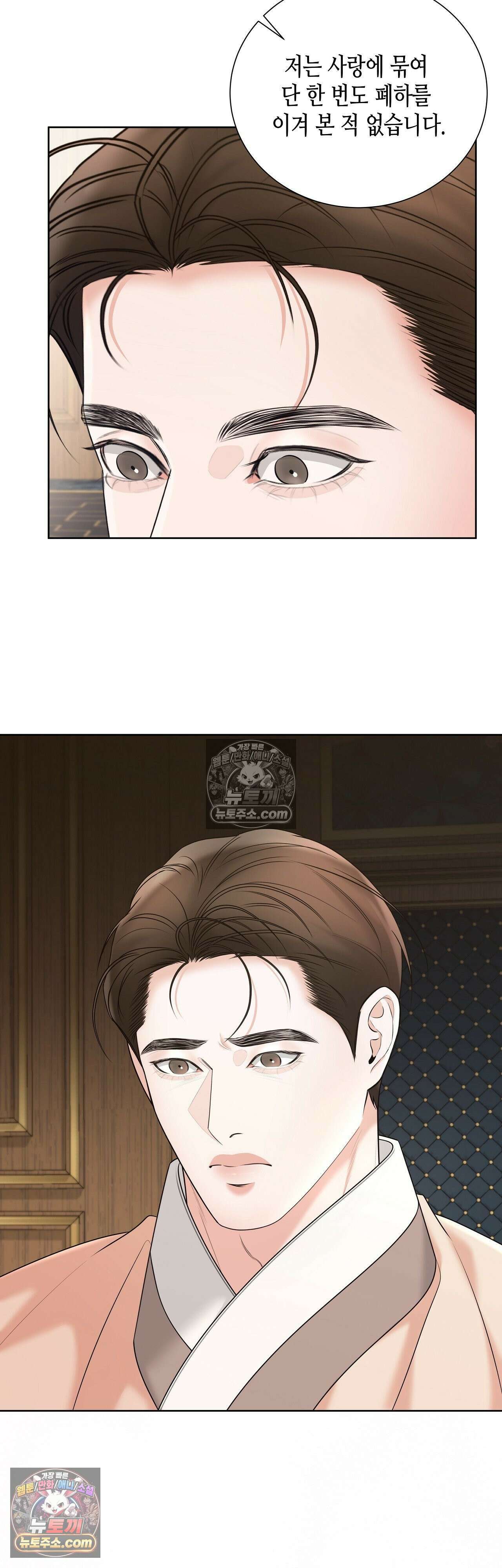 열락군자 18화 23