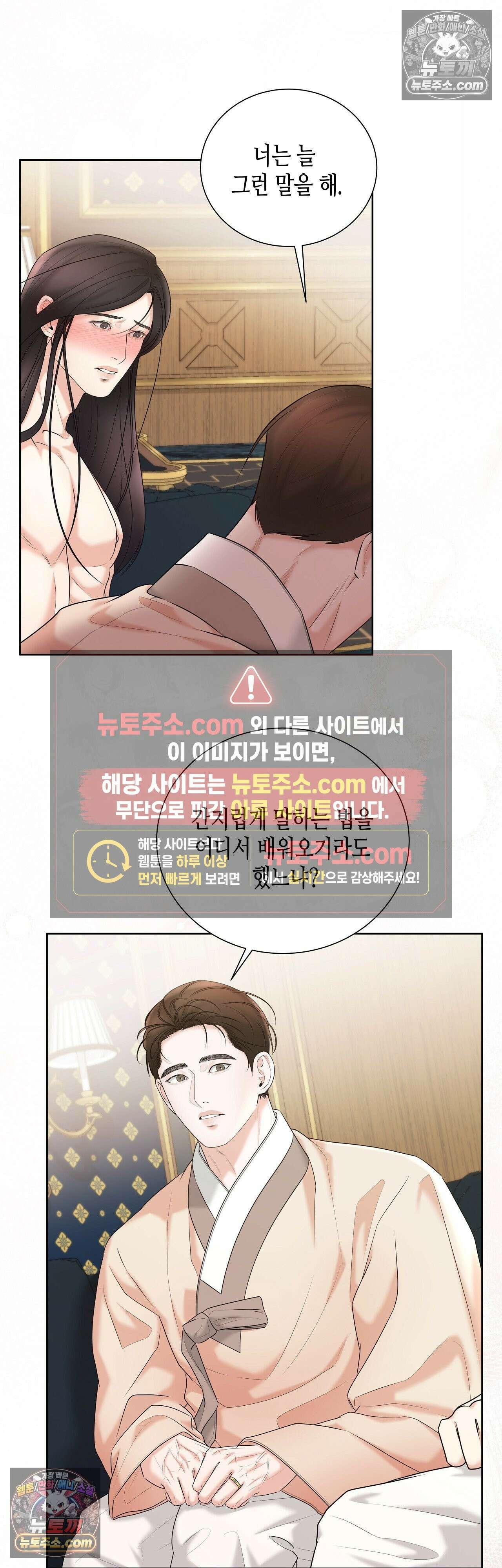 열락군자 18화 24
