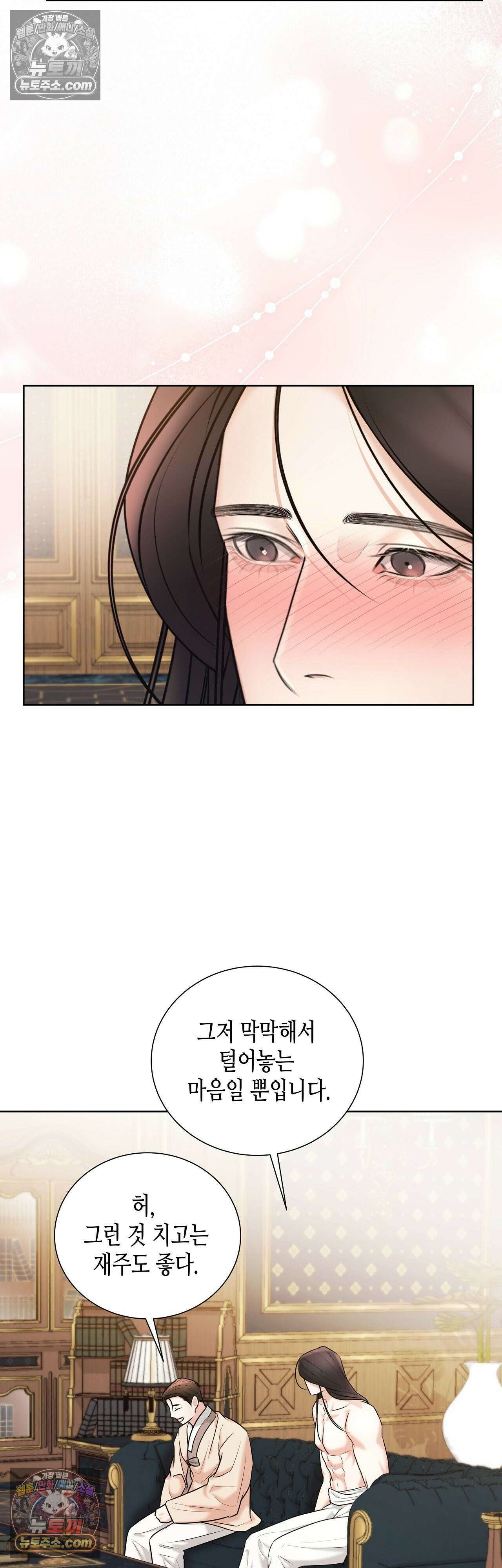 열락군자 18화 25