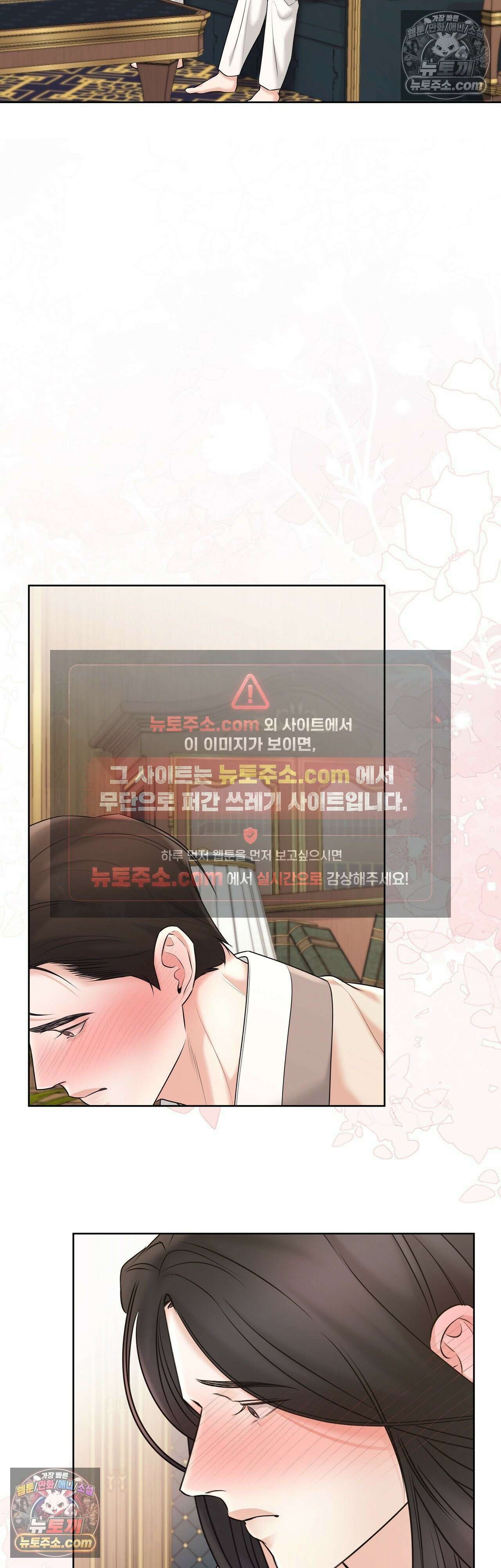 열락군자 18화 26