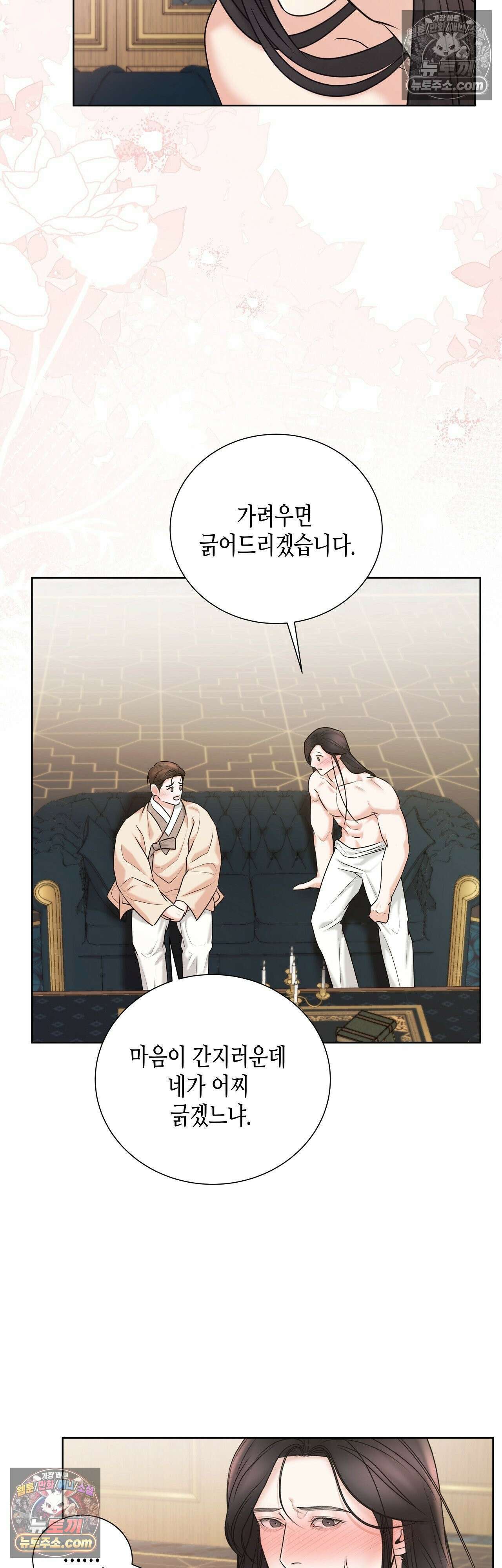 열락군자 18화 27