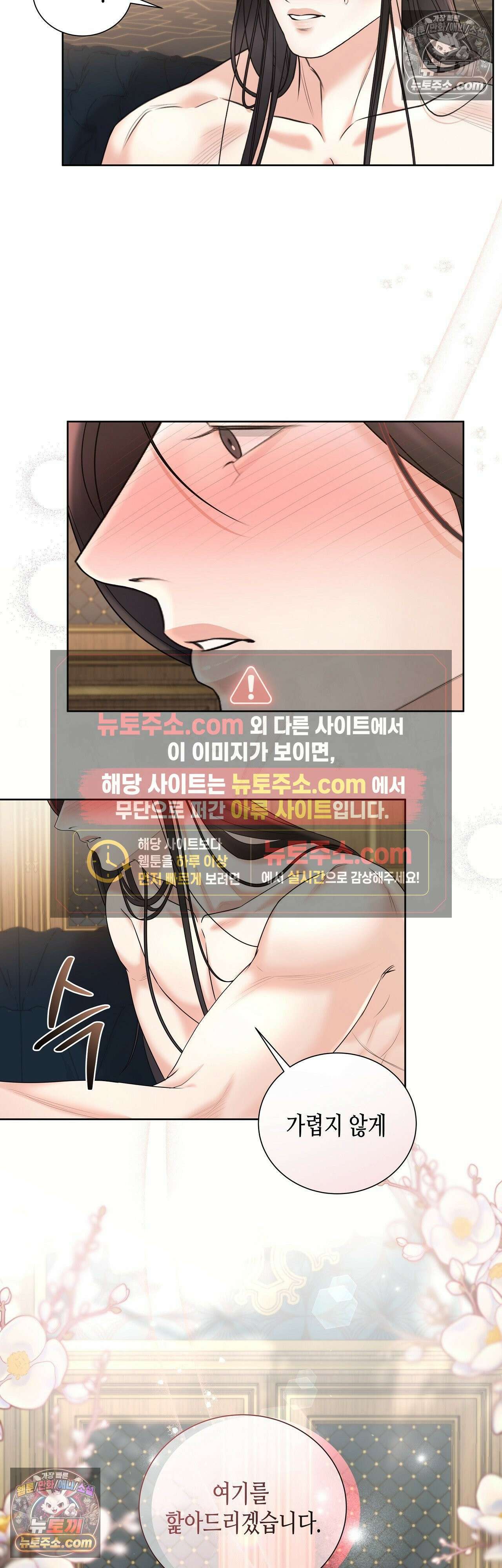 열락군자 18화 28