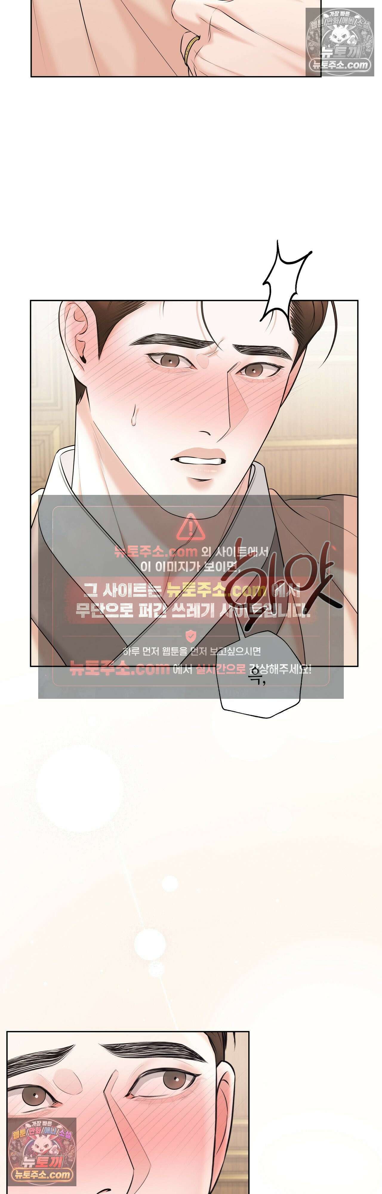 열락군자 18화 30
