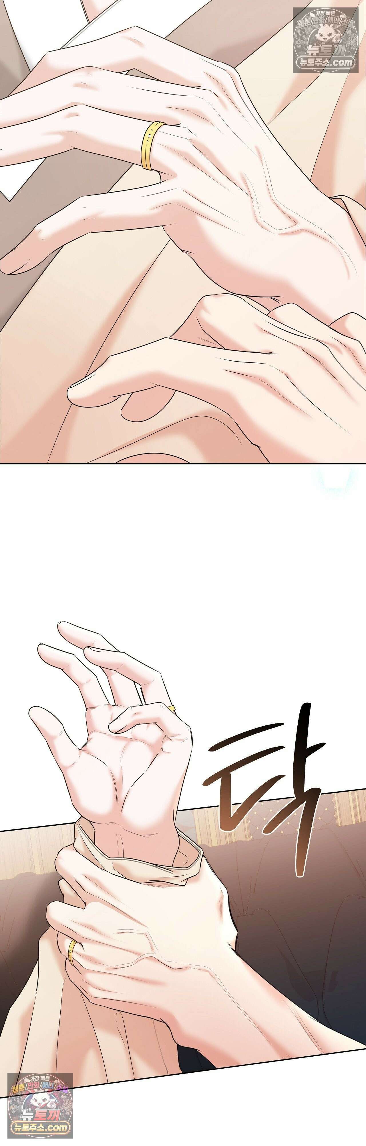 열락군자 18화 34