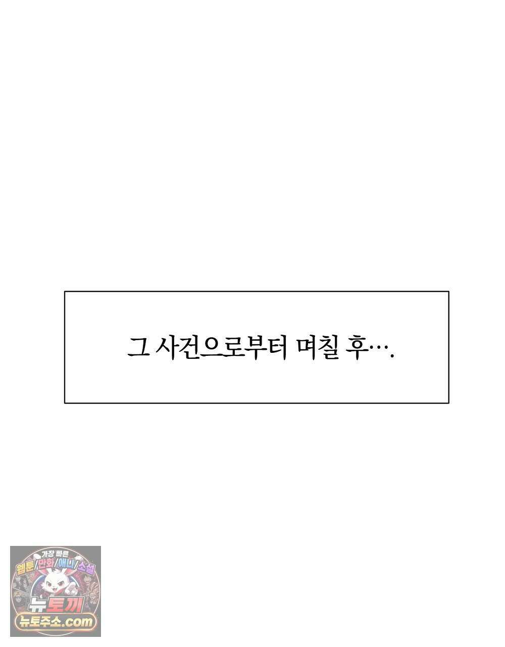 최면 순애 어플 3화 1
