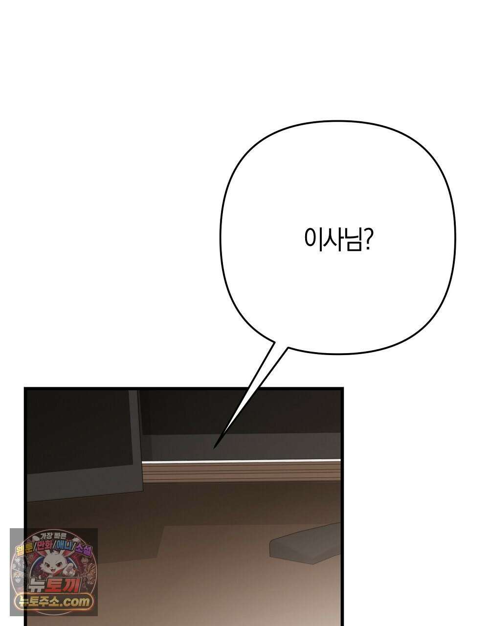 최면 순애 어플 3화 2