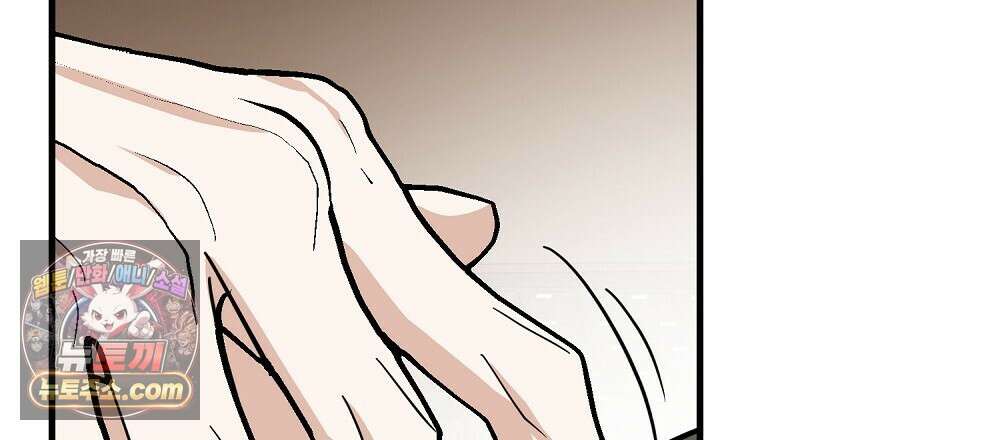 최면 순애 어플 3화 3