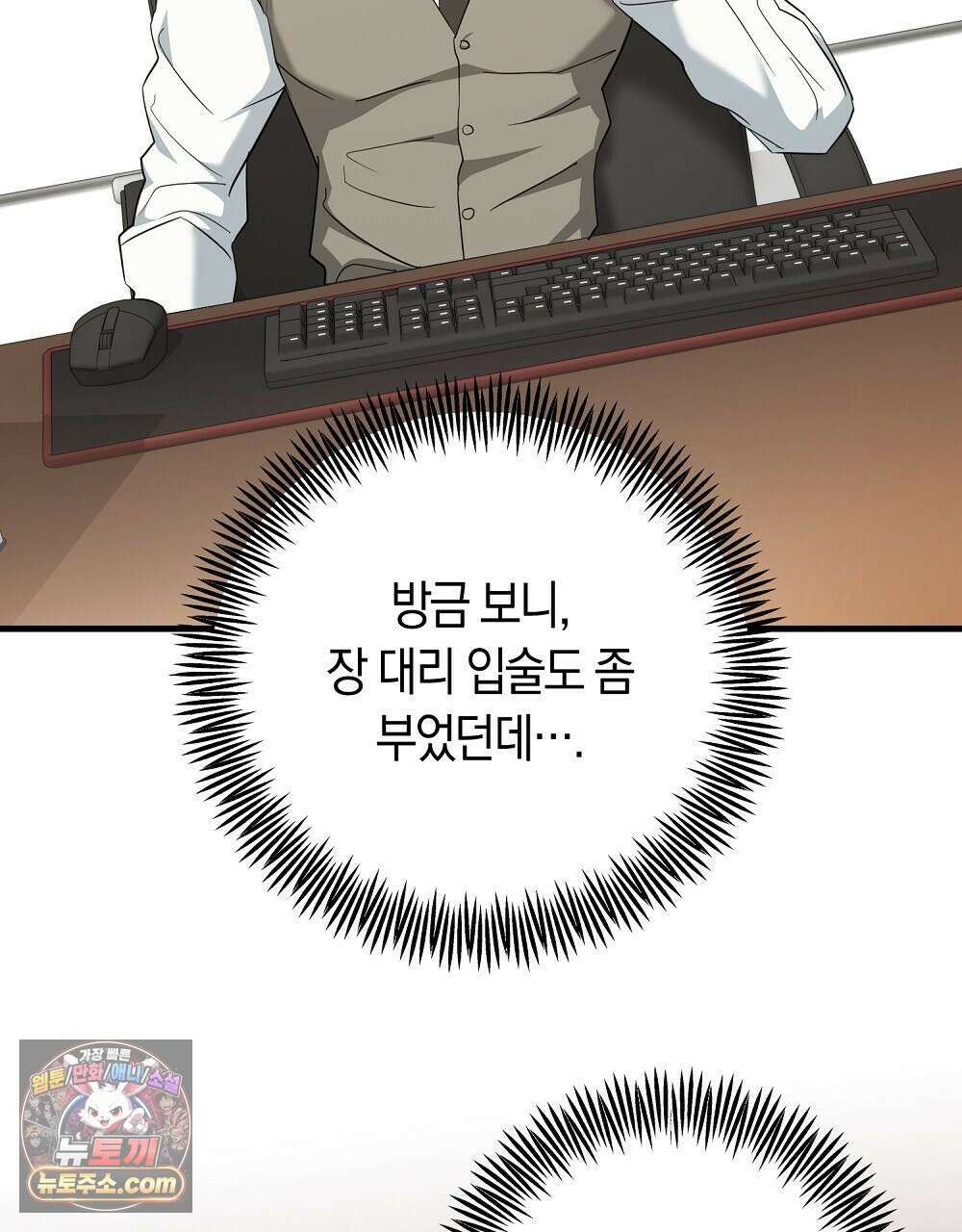 최면 순애 어플 3화 16