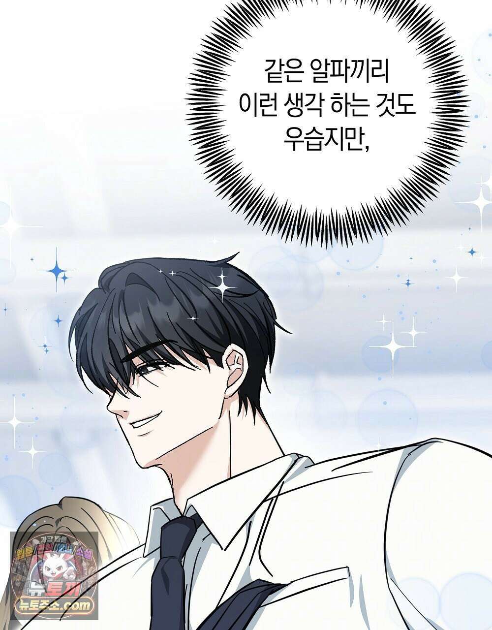 최면 순애 어플 3화 20
