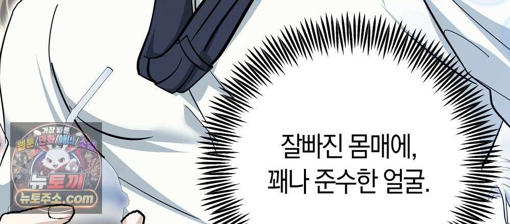 최면 순애 어플 3화 21