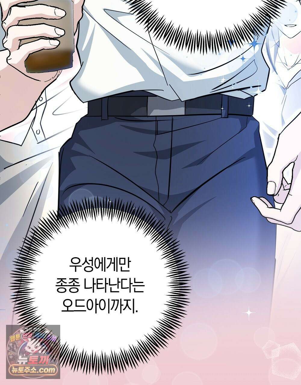 최면 순애 어플 3화 22