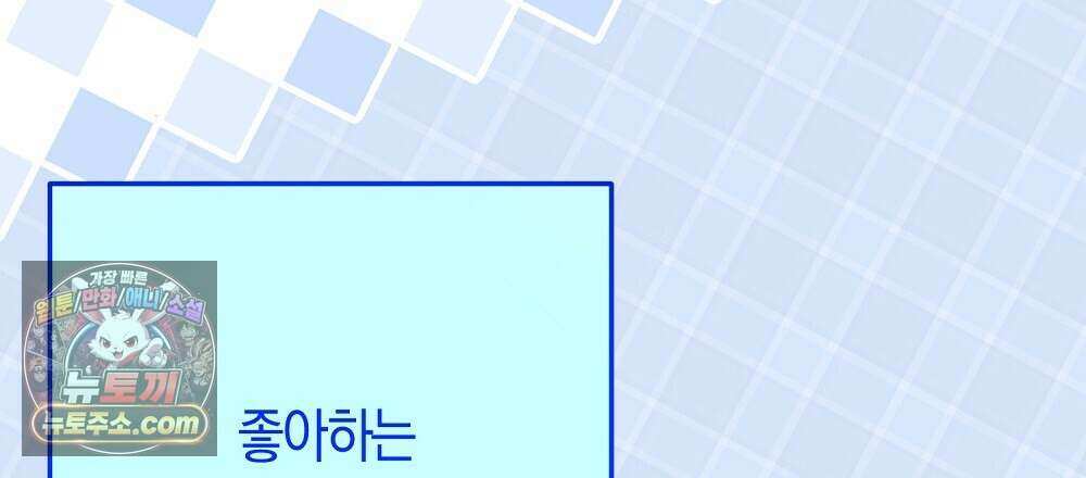 최면 순애 어플 3화 27