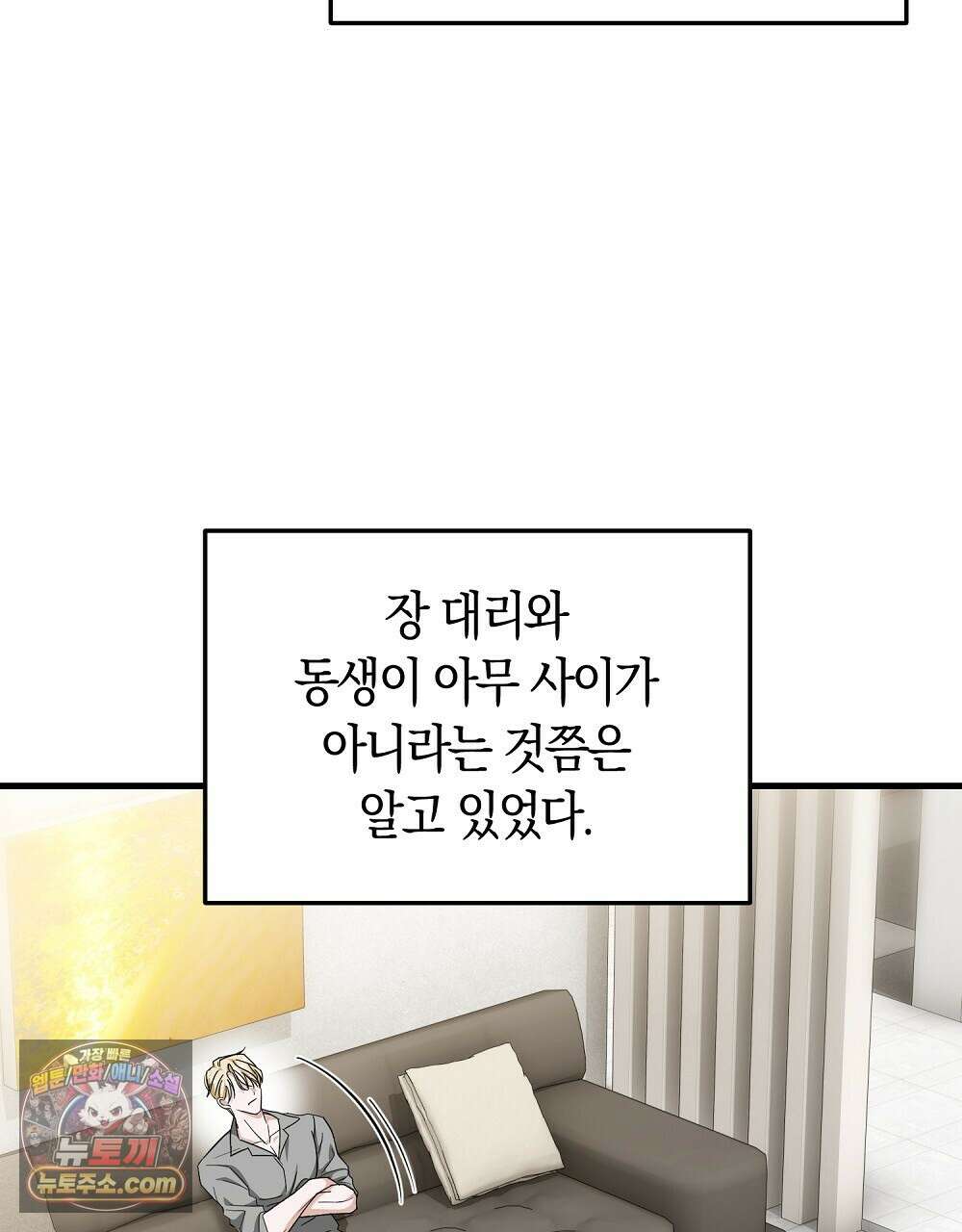 최면 순애 어플 3화 32