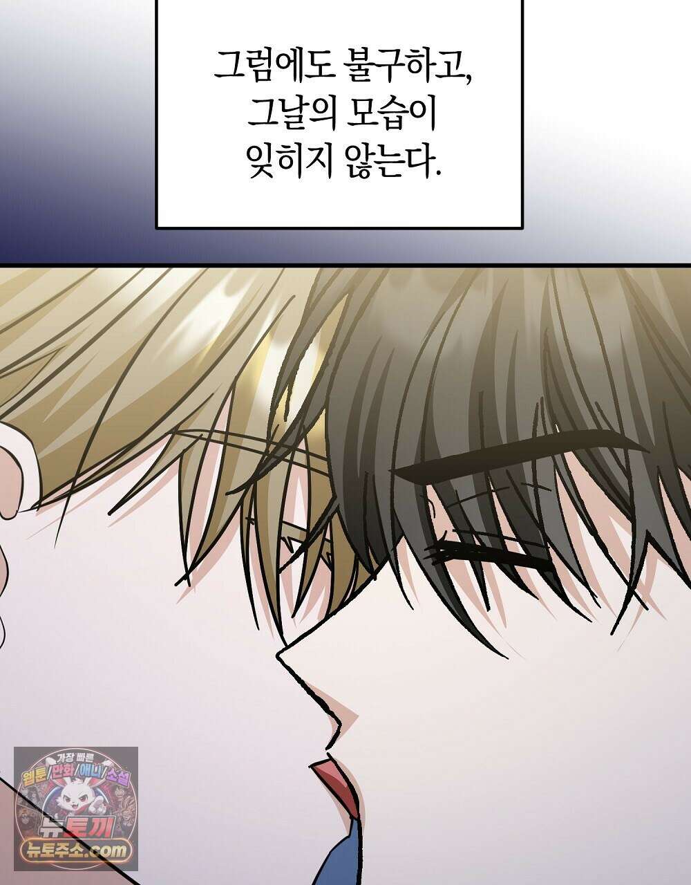 최면 순애 어플 3화 37