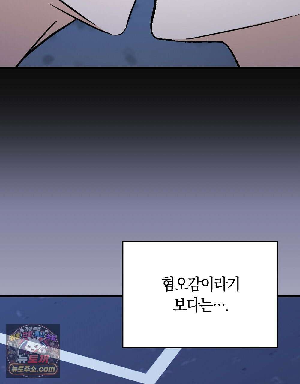 최면 순애 어플 3화 38