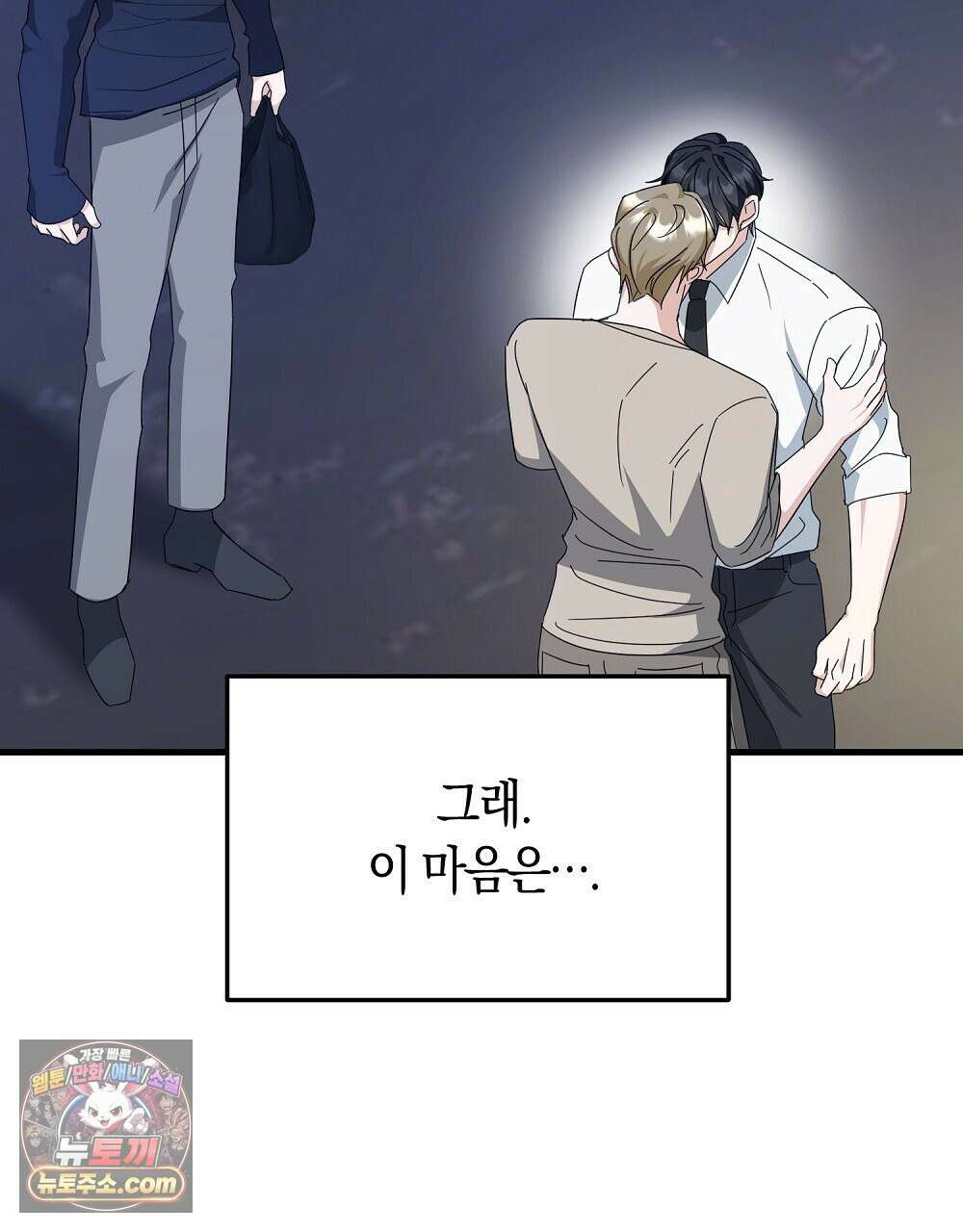 최면 순애 어플 3화 40
