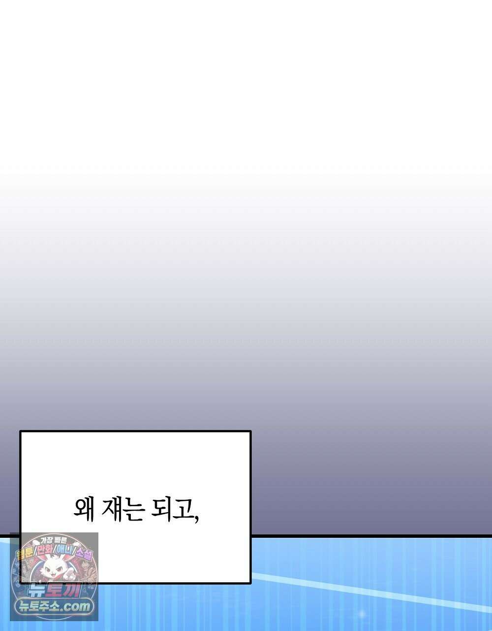 최면 순애 어플 3화 41
