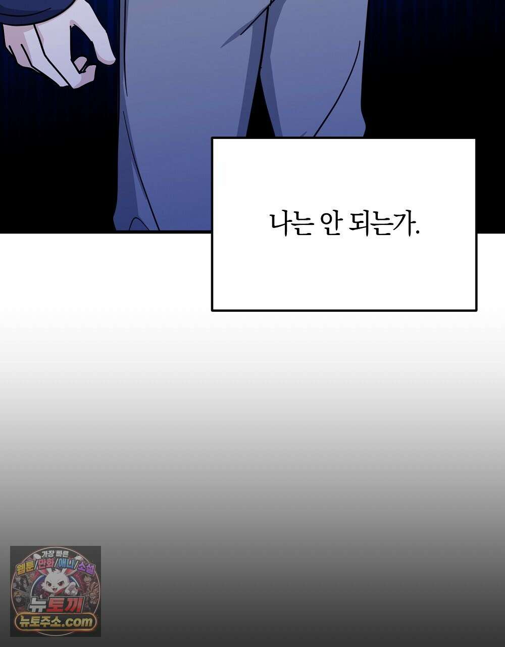 최면 순애 어플 3화 44