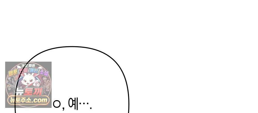 최면 순애 어플 3화 51