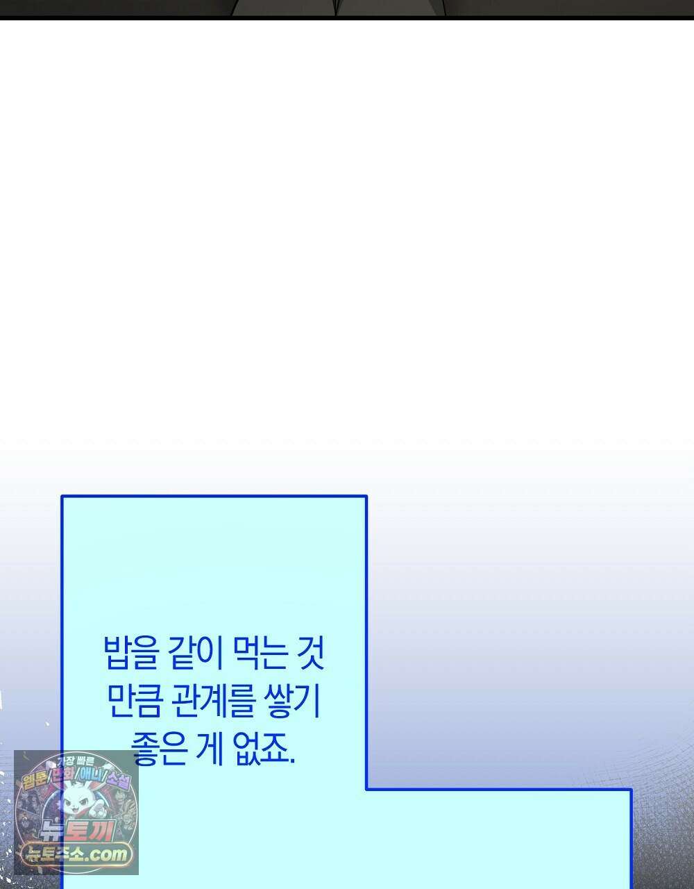 최면 순애 어플 3화 53