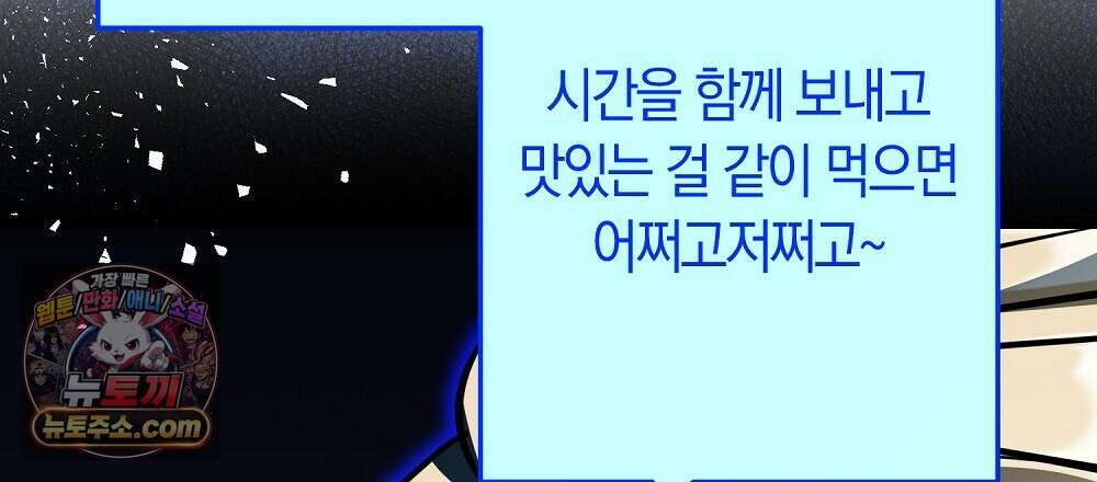 최면 순애 어플 3화 54