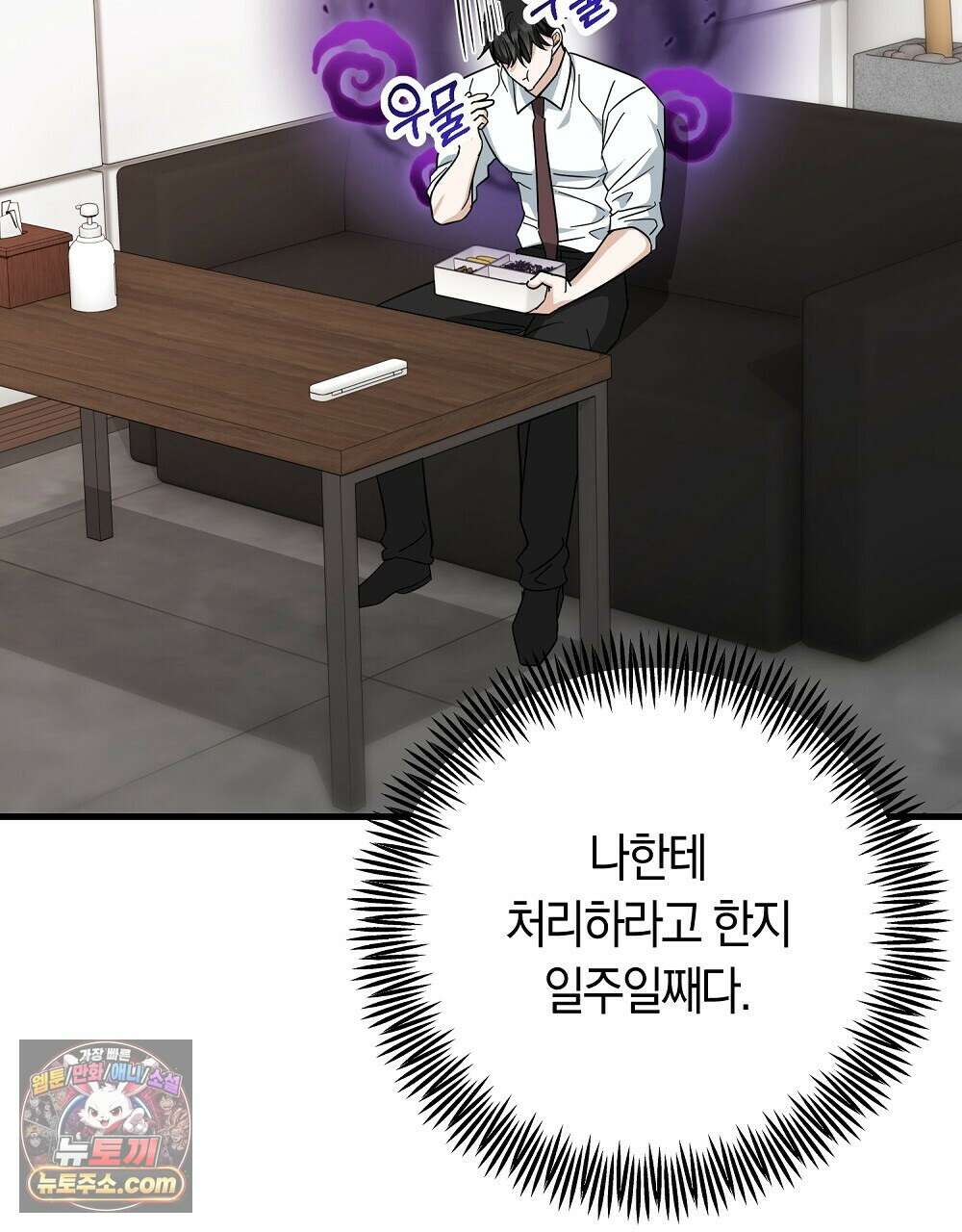 최면 순애 어플 3화 61