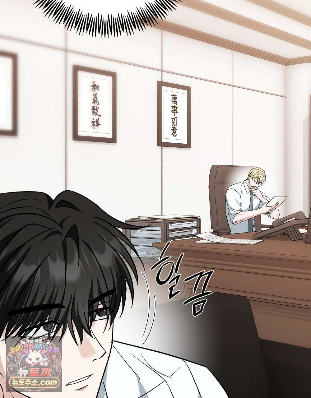 최면 순애 어플 3화 71