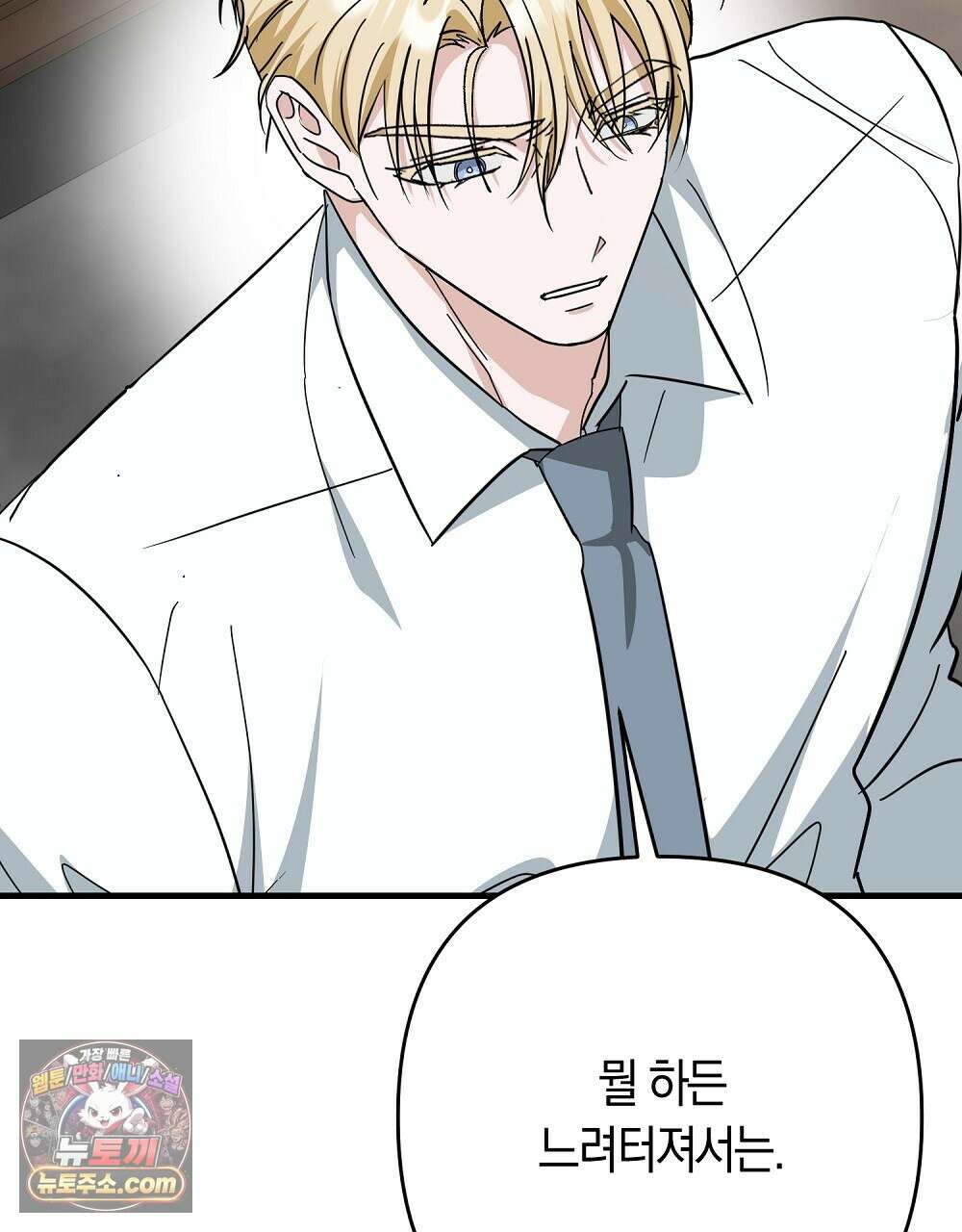 최면 순애 어플 3화 76