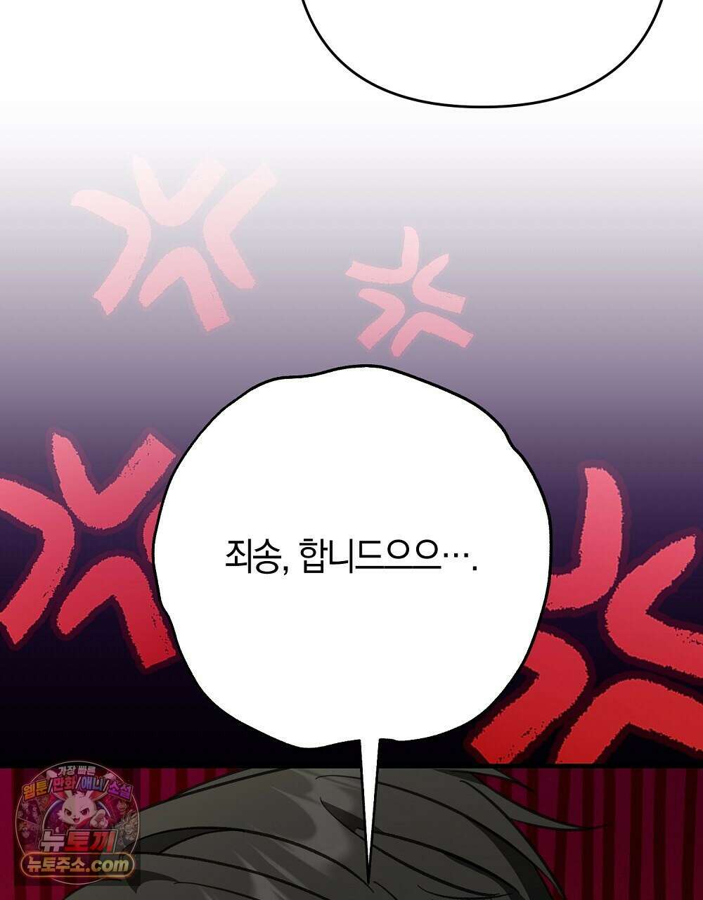 최면 순애 어플 3화 77
