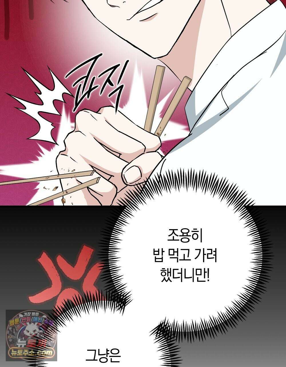 최면 순애 어플 3화 79