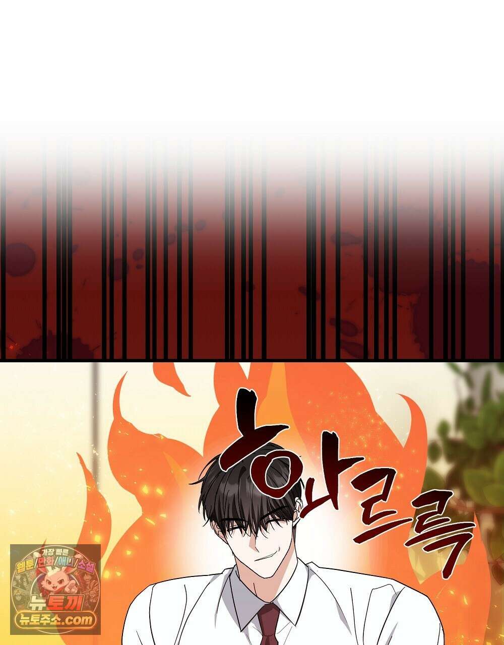 최면 순애 어플 3화 89